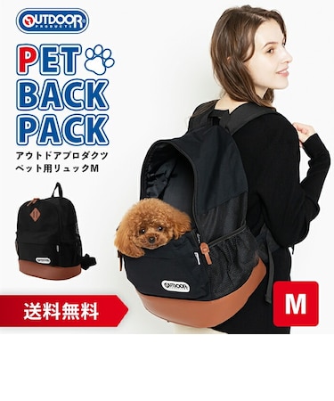 【OUTDOOR PRODUCTS 】アウトドアプロダクツ DAYPACK デイパック メッシュキャリー Mサイズ レザー調タイプ