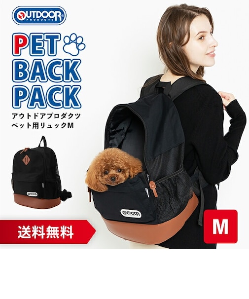 【OUTDOOR PRODUCTS 】アウトドアプロダクツ DAYPACK デイパック メッシュキャリー Mサイズ レザー調タイプ