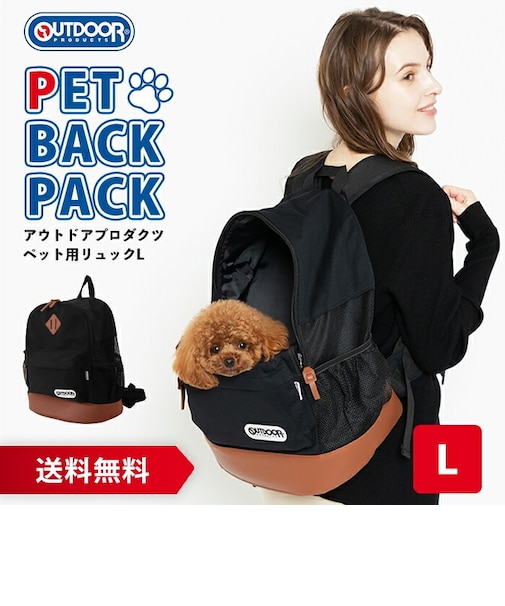 【OUTDOOR PRODUCTS 】アウトドアプロダクツ DAYPACK デイパック メッシュキャリー Lサイズ レザー調タイプ