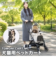 PET THREEオリジナルペットカート TOMONI MC 軽量コンパクト