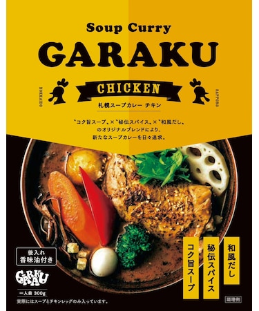 札幌スープカレーチキン