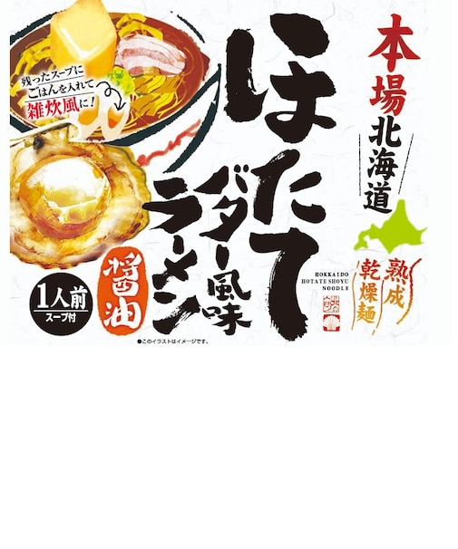 本場北海道ほたてバター風味醤油ラーメン