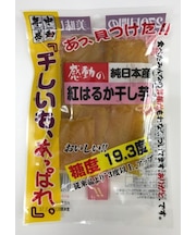 感動の純日本産　干しいもあっぱれ