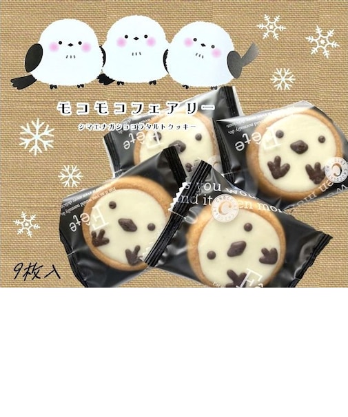 シマエナガに会いに来てラングドシャ