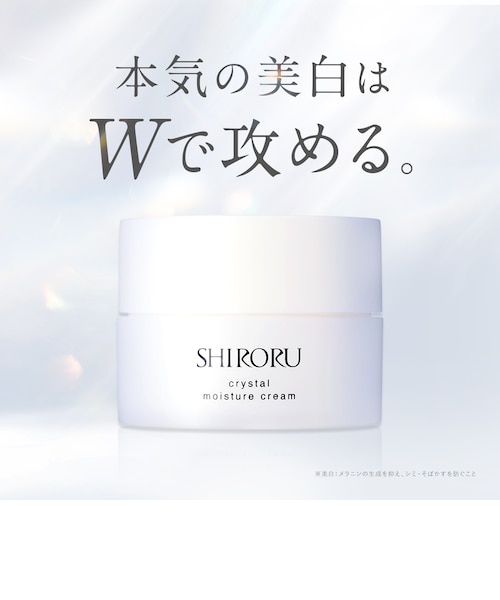 SHIRORU トライアルセット（洗顔料30g 美白化粧水20ml クリーム8g