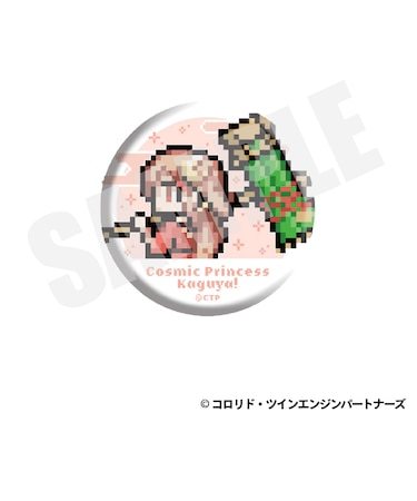 缶バッジ（かぐや/VR　ドット絵ver.）B【2026年11月以降順次発送予定】