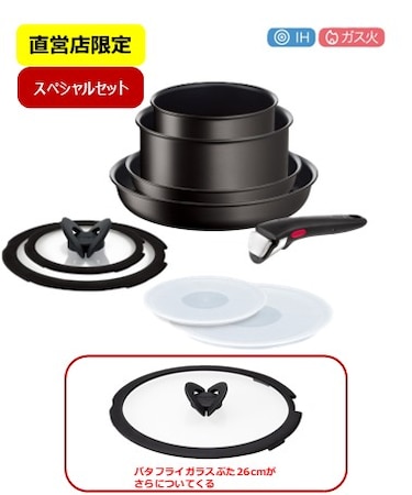 【直営店限定】取っ手のとれるフライパン スペシャルセット インジニオ・ネオ IHノワール・アンリミテッド セット9+1