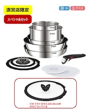 【直営店限定】取っ手のとれるフライパン　スペシャルセット　インジニオ・ネオ　ＩＨステンレス ルミエール  セット１０＋１