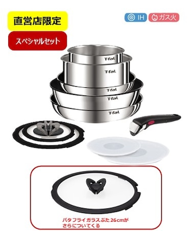 【直営店限定】取っ手のとれるフライパン スペシャルセット インジニオ・ネオ IHステンレス ルミエール セット10+1