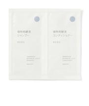 植物発酵液　シャンプー／コンディショナー　さらさらお試しセット