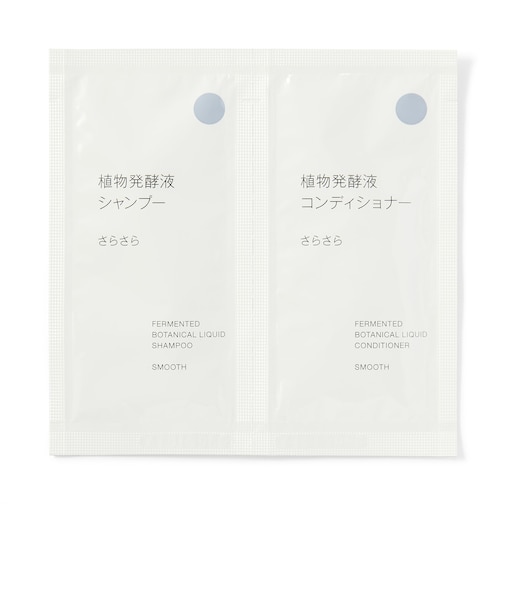 植物発酵液　シャンプー／コンディショナー　さらさらお試しセット