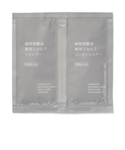 植物発酵液 薬用スカルプシャンプー/コンディショナーお試しセット