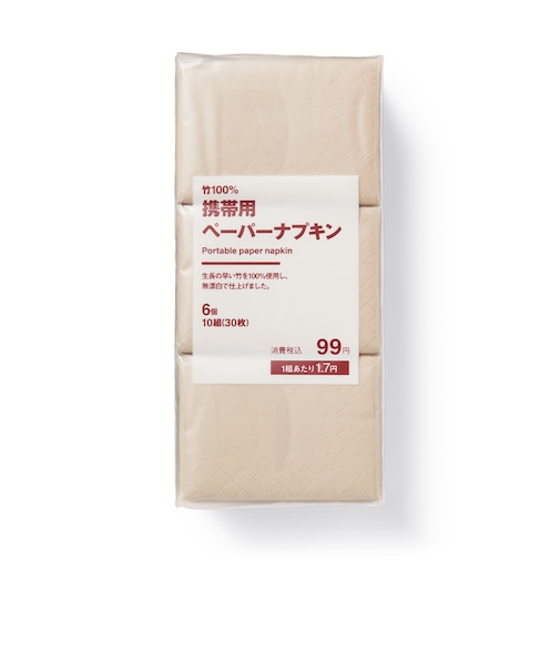 竹100%携帯用ペーパーナプキン