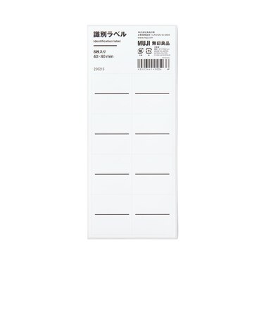 識別ラベル