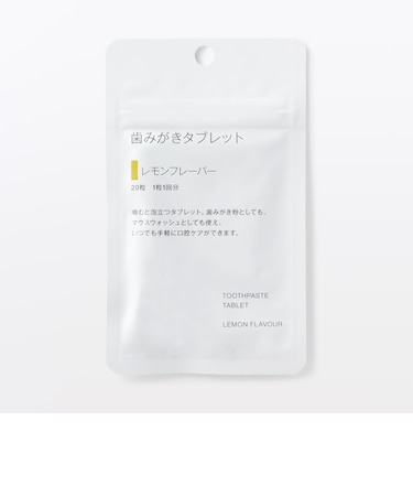 歯みがきタブレット　レモンフレーバー