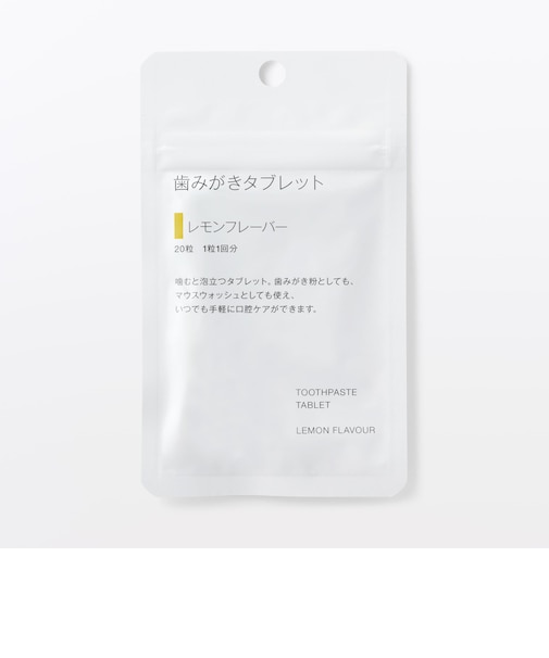 歯みがきタブレット　レモンフレーバー