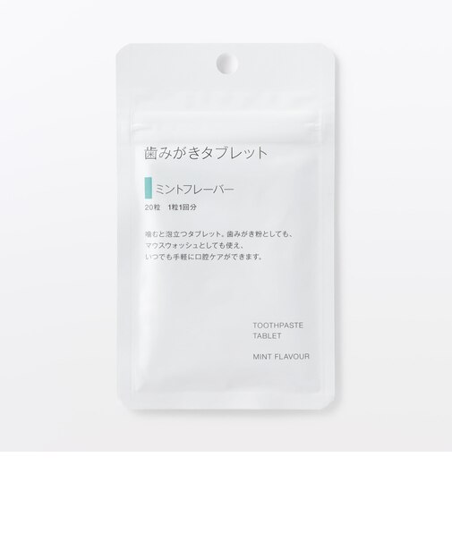 歯みがきタブレット　ミントフレーバー