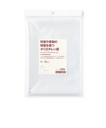 野菜や果物の鮮度を保つポリエチレン袋
