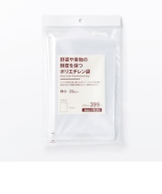 野菜や果物の鮮度を保つポリエチレン袋