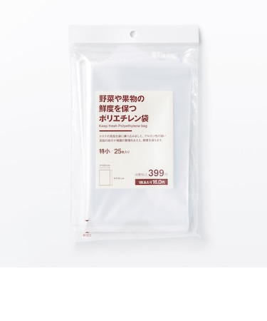 野菜や果物の鮮度を保つポリエチレン袋