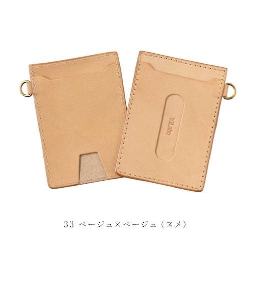 栃木レザー”ジーンズ”　パスケース