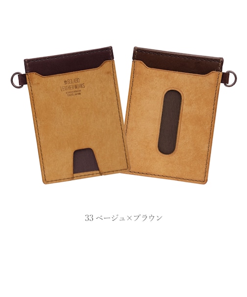 イタリアンレザー”プエブロ”　パスケース