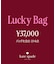 ラッキーバッグ
