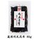 蔵囲利尻昆布 80g