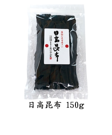 日高昆布 150g