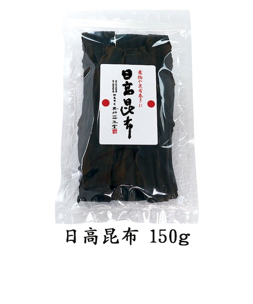 日高昆布 150g