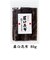 羅臼昆布 80g