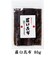 羅臼昆布 80g