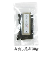 山出し昆布 30g