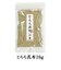 とろろ昆布 20g