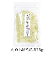 太白おぼろ昆布 15g