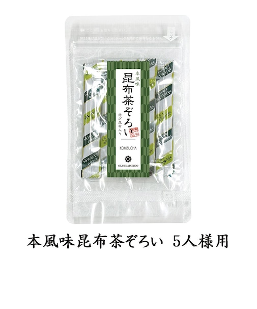 本風味昆布茶ぞろい 5人様用