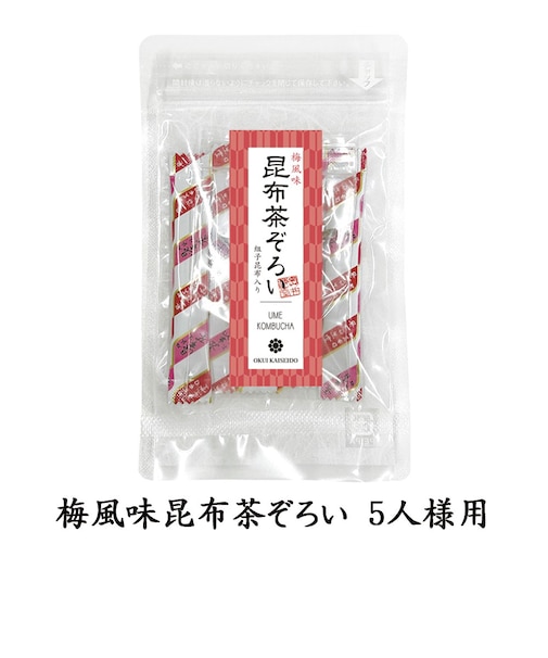 梅風味昆布茶 5人様用