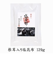 椎茸入塩昆布 大袋129g