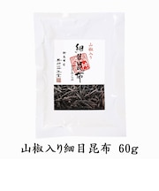 山椒入細目昆布 大袋60g