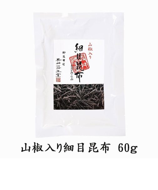 山椒入細目昆布 大袋60g