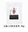山椒入細目昆布 大袋60g