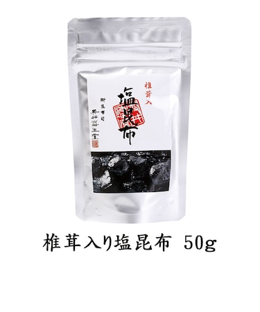 椎茸入塩昆布 袋入 50g