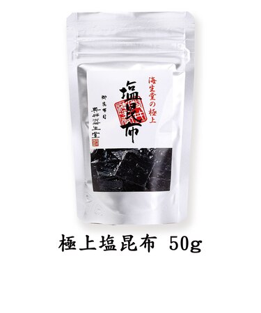 極上塩昆布 袋入 50g