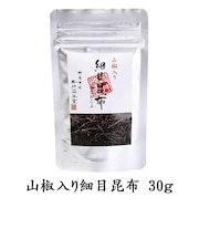 山椒入細目昆布 袋30g