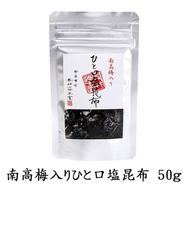 南高梅入ひと口塩昆布 袋入50g