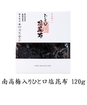 南高梅入ひと口塩昆布 箱入120g