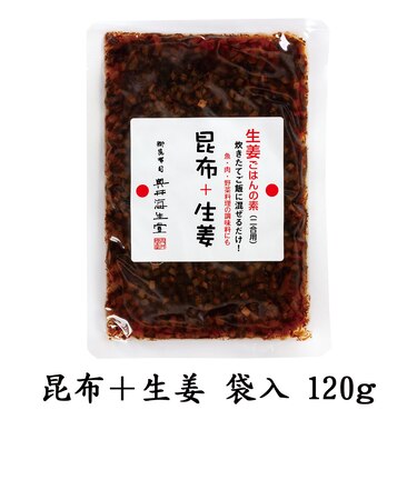 昆布+生姜 袋入 120g