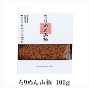 ちりめん山椒 箱入 100g