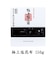 極上塩昆布 箱入 150g