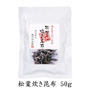 松葉炊き昆布 袋入 50g